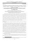 Научная статья на тему 'Наблюдения потенциально опасного астероида 2014jo25 в Таджикистане'