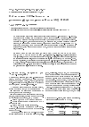 Научная статья на тему 'Наблюдения SETI-объектов на радиоинтерферометрической сети акц ФИАН'