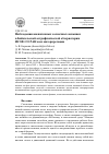 Научная статья на тему 'Наблюдения внепятенных солнечных вспышек в Байкальской астрофизической обсерватории ИСЗФ со РАН и их интерпретация'