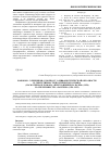 Научная статья на тему 'Набоков - Хлебников: к вопросу о мифопоэтической образности и синтетичности поэтического языка (на материале романа «Приглашение на казнь» (1938) и «Сверхповести» «Зангези» (1920-1922)'