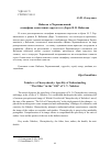 Научная статья на тему 'Набоков vs Чернышевский: специфика осмысления "другого" в "Даре" В. В. Набокова'