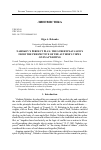 Научная статья на тему 'Nabokov's perfect play: the screenplay Lolita from the perspective of the author's views on playwriting'