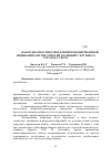 Научная статья на тему 'Набор диагностикумов для иммуноферментной индикации антител против хламидий у крупного рогатого скота'