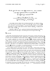 Научная статья на тему 'Набор шаблонов неэффективного поведения для программной модели PGAS на примере языка UpС'