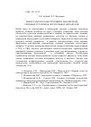 Научная статья на тему 'Набор задач по конструкции и параметрам силовых установок летательных аппаратов'