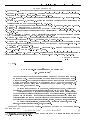 Научная статья на тему 'Наборы установочных экспериментов в тензорно-нелинейных теориях МСС'