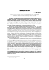 Научная статья на тему 'Наброски к социально-политическому портрету региональных управленцев культурой'