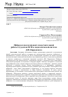 Научная статья на тему 'Набросок как компонент самостоятельной работы студентов ХГФ в педагогической системе Д. Н. Кардовского'