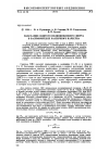 Научная статья на тему 'НАБУХАНИЕ СШИТОГО ПОЛИВИНИЛОВОГО СПИРТА В РАСТВОРИТЕЛЯХ РАЗЛИЧНОГО КАЧЕСТВА'