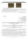 Научная статья на тему 'Начала элементарного математического моделирования в дошкольном образовательном учреждении'