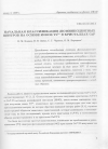 Научная статья на тему 'НАЧАЛЬНАЯ КЛАССИФИКАЦИЯ ЛЮМИНЕСЦЕНТНЫХ ЦЕНТРОВ НА ОСНОВЕ ИОНОВ Yb3+ В КРИСТАЛЛАХ GaP'