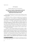 Научная статья на тему 'Начальная стадия зародышеобразования при импульсном наноструктурном модифицировании металлов'