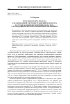 Научная статья на тему 'Начально-краевая задача для однородной системы уравнений Максвелла в случае магнитодиэлектрического тела с проводящими ферромагнитными включениями'