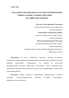 Научная статья на тему 'НАЧАЛЬНОЕ ОБРАЗОВАНИЕ КАК ОСНОВА ФОРМИРОВАНИЯ УНИВЕРСАЛЬНЫХ УЧЕБНЫХ ДЕЙСТВИЙ МЛАДШИХ ШКОЛЬНИКОВ'