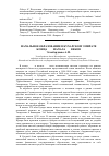 Научная статья на тему 'Начальное образование в Бухарском эмирате конца XIX начала XX веков'