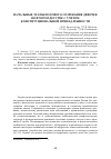 Научная статья на тему 'Начальные этапы полового созревания девочек во втором детстве с учетом конституциональной принадлежности'