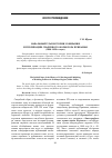 Научная статья на тему 'Начальный этап истории собирания и публикации свадебного фольклора Прикамья (1840-1850-е годы)'