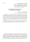 Научная статья на тему 'Начальный этап непрерывного военного образования'