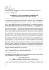 Научная статья на тему 'Начальный этап становления банковской терминологии французского языка'