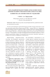 Научная статья на тему 'Начальный период изучения археологии эпохи бронзы и раннего железного века в Волго-Камье. Кабинетно-аналитические исследования'