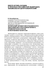 Научная статья на тему 'Начальный сегмент мусульманского образования: итоги мониторинга примечетских курсов в республике Татарстан'