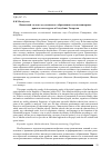 Научная статья на тему 'Начальный сегмент мусульманского образования: итоги мониторинга примечетских курсов в Республике Татарстан'