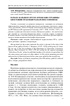 Научная статья на тему 'Начало большого пути: Орловские страницы биографии публициста Василия Селюнина'