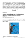 Научная статья на тему 'Начало гнездования желны Dryocopus martius в Главном ботаническом саду (Москва)'