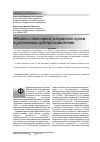 Научная статья на тему 'Начало и окончание разумного срока в уголовном судопроизводстве'