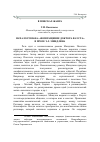 Научная статья на тему 'Начало романа: «Возвращение доктора Фауста» в прозе Э. Л. Миндлина'