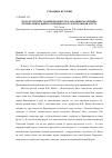 Научная статья на тему 'Начало третей ссылки профессора, владыки Валентина Феликсовича войно-ясенецкого в селе Большая Мурта'