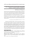 Научная статья на тему 'Начало Великой Отечественной войны и перестройка народного хозяйства страны на военный лад'