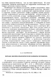 Научная статья на тему 'Начало военно-политической карьеры Октавиана'