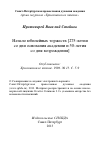 Научная статья на тему 'Начало юбилейных торжеств [275-летия со дня основания академии и 50-летия со дня возрождения]'