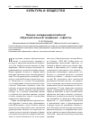 Научная статья на тему 'Начало западноевропейской образовательной традиции: софисты'