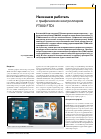 Научная статья на тему 'НАЧИНАЕМ РАБОТАТЬ С ГРАФИЧЕСКИМ КОНТРОЛЛЕРОМ FT800 FTDI'