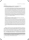 Научная статья на тему '«Начитавшись Библии»: к вопросу об идентичности русских иудействующих в XIX - начале XX в'