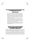 Научная статья на тему 'Ադրբեջանի ազգային փոքրամասնությունները. Իրավաքաղաքական ասպեկտներ'