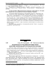 Научная статья на тему 'Надання послуг підприємствами сфери житлово-комунального господарства України'