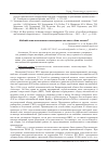 Научная статья на тему 'Надежда отечественного автопрома или кто в доме хозяин?'