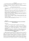 Научная статья на тему 'Надежность функционирования систем водоснабжения и водоотведения'