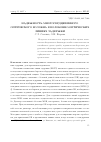 Научная статья на тему 'Надежность многосердцевинного оптического волокна в волоконно-оптических линиях задержки'