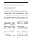 Научная статья на тему 'НАДЕЖНОСТЬ ПОДЗЕМНОГО ХРАНЕНИЯ ВОДОРОДА СОВМЕСТНО С МЕТАНОМ В ТЕРРИГЕННЫХ ГЕОЛОГИЧЕСКИХ ФОРМАЦИЯХ'