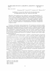 Научная статья на тему 'Надежность работы электрооборудования при пониженном качестве электроэнергии'