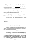 Научная статья на тему 'Надежность работы установок с активным молниеотводом'