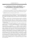 Научная статья на тему 'Надежность работы узла авиационной радиоэлектроники в стационарном режиме работы при пониженном атмосферном давлении'