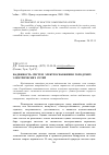 Научная статья на тему 'Надежность систем электроснабжения городских электрических сетей'