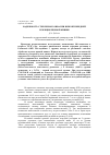 Научная статья на тему 'Надежность степлерного шва при низкой передней резекции прямой кишки'