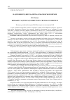 Научная статья на тему 'Надгробие Худайкула (Петра) в Московском Кремле'