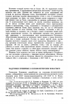 Научная статья на тему 'НАДГРОБИЯ ПУШКИНЫХ В ПСКОВО-ПЕЧЕРСКОМ МОНАСТЫРЕ'